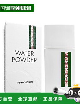 韩国直邮The Orchid Skin 蒂欧丝 水粉 35ml正品