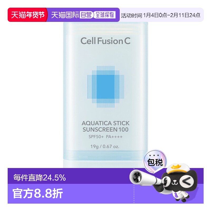 韩国直邮秀肤生 Cell Fusion C 蓝色水润款防晒棒 19g SPF50+/PA+,美容护肤/美体/精油,防晒霜,淘宝优惠券,粉丝福利购,淘宝优惠卷
