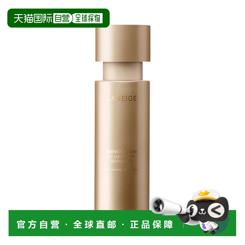 韩国直邮兰芝/LANEIGE 致美紧颜焕彩三重凝萃精华乳 130ml正品