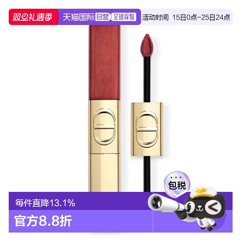 韩国直邮Dior 迪奥 2025圣诞限定 双头唇釉 720 Spectacular正品