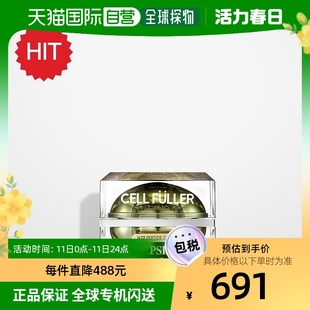 FULLER V12多肽微针修复面霜 CELL 自营｜PSI 50ml烟酰胺积雪草