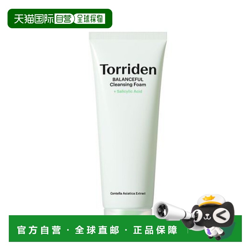韩国直邮Torriden桃瑞丹积雪草洗面奶150ml正品