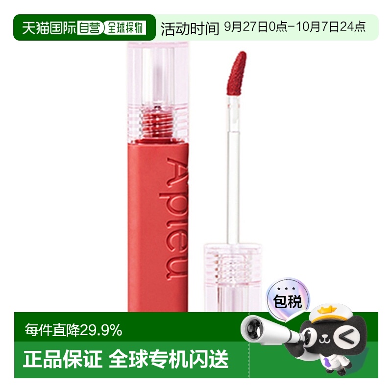 韩国直邮奥普 APIEU 水光果汁唇釉 RD03 3.5g正品