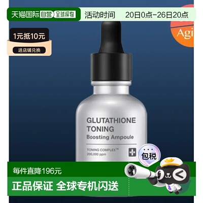 韩国直邮OLIVE YOUNG专享 Centellian24 森特莲 牛奶谷胱甘正品
