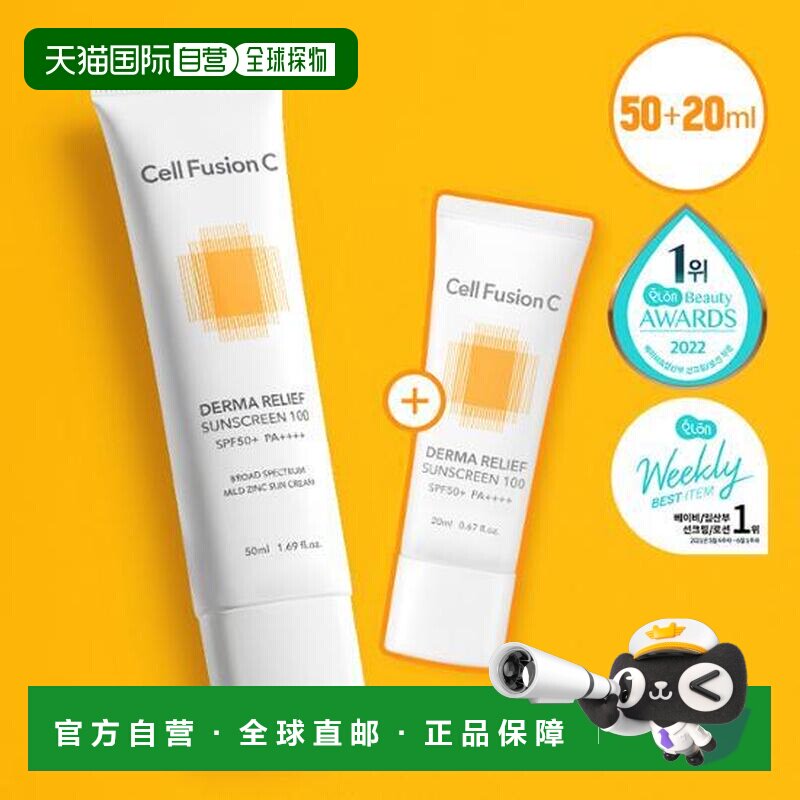 韩国直邮OLIVE YOUNG专享 秀肤生黄色防晒霜两件套正品