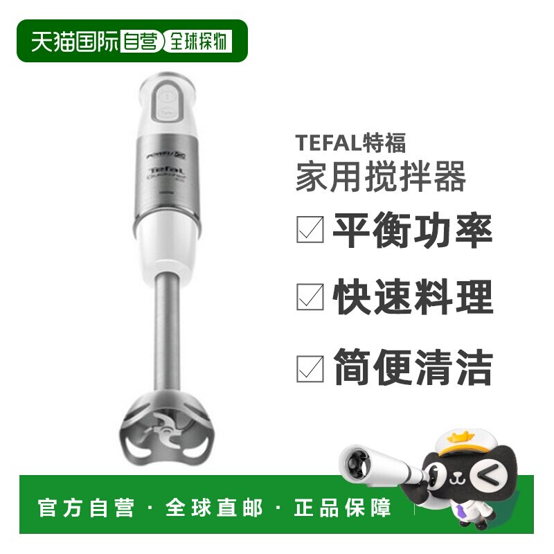 韩国直邮Tefal特福强马力1000W搅拌机搅拌器家用HB65H1KR