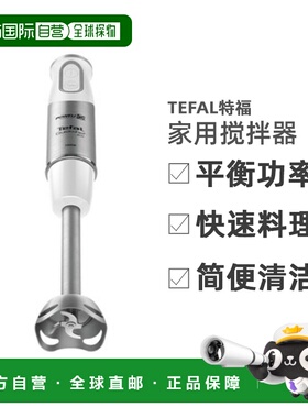 韩国直邮Tefal特福强马力1000W搅拌机搅拌器家用HB65H1KR