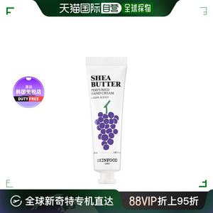 【韩国直邮】skin food思亲肤乳木果油护手霜葡萄味滋润补水30ml