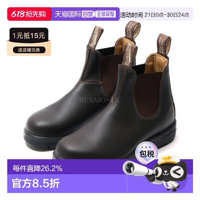 韩国直邮BLUNDSTONE 550 胡桃棕色 靴子切尔西靴