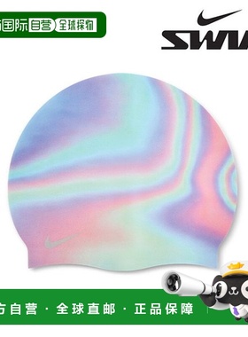 韩国直邮NIKE 泳装闪光硅胶帽 NESS9159 银色泳帽
