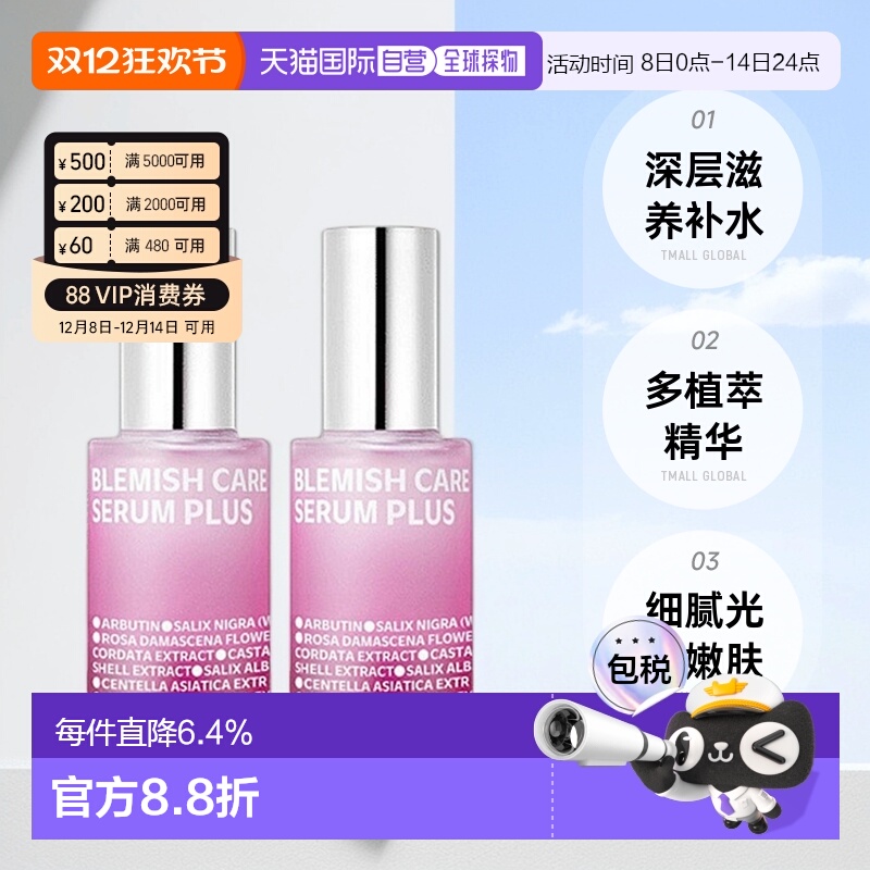 韩国直邮Isoi伊所爱精华液女款滋养护肤细腻光滑嫩肤35ml*2正品