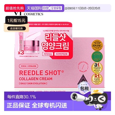 韩国直邮VT COSMETICS 微针胶原蛋白面霜套装正品护肤