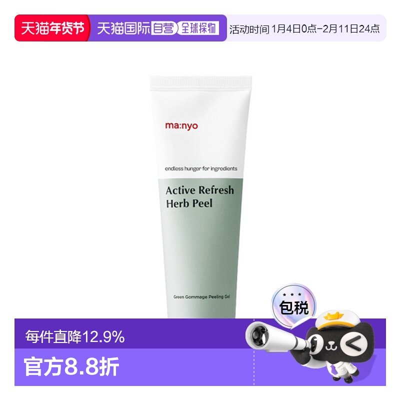 韩国直邮OLIVE YOUNG专享MANYO魔女工厂去角质面部死皮啫喱磨砂膏,美容护肤/美体/精油,面部磨砂/去角质,淘宝优惠券,粉丝福利购,淘宝优惠卷