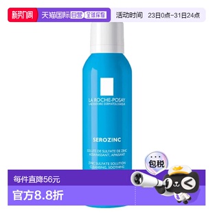 Posay理肤泉爽肤喷雾150ml正品 LaRoche YOUNG专享 韩国直邮OLIVE