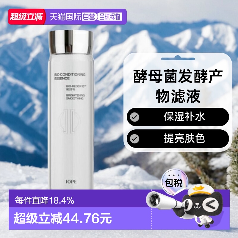 韩国直邮IOPE 艾诺碧 碧奥生源焕活弹亮精华水　168ml正品