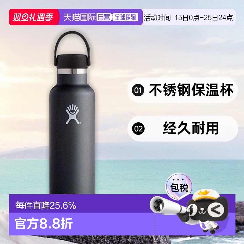 韩国直邮HYDROFLASK不锈钢保温杯水杯时尚简约百搭21oz 303001994