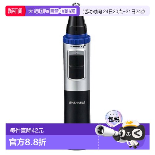 韩国直邮Panasonic松下鼻毛修剪器鼻毛眉毛整理ER-GN30