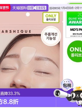 韩国直邮OLIVE YOUNG专享 MARSHIQUE抗皱改善皱纹皱纹修复皱纹贴