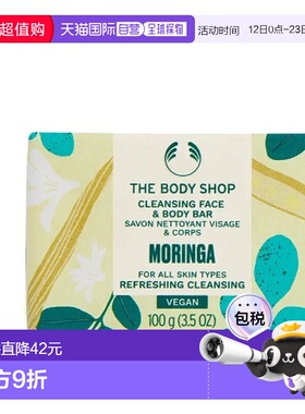 韩国直邮The Body Shop 洁面沐浴二合一皂清洁香氛皂正品