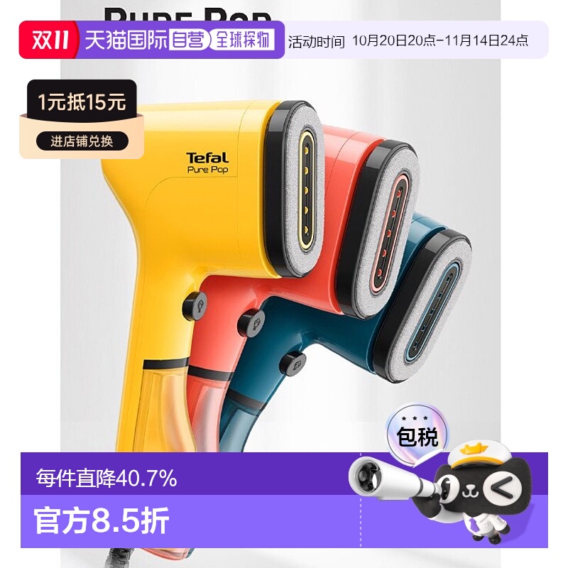 Tefal 特福手持电熨斗家用蒸汽便携熨烫机烫衣服DT2022 1300W