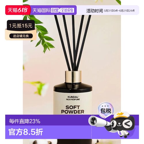韩国直邮OLIVE YOUNG专享 KUNDAL香水香薰 木棉香 250ml