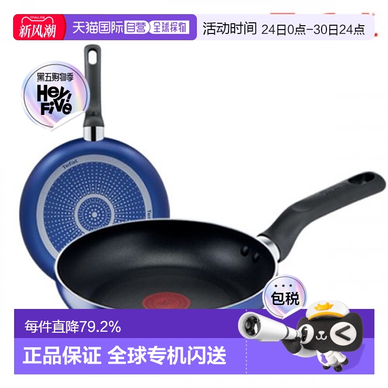 韩国直邮TEFAL锅组套装PTFE 2p set (Fryin pan 24cm + 28cm) 153