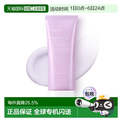 韩国直邮OLIVE YOUNG专享 Shingmulnara 植物王国 紫色均匀肤色防