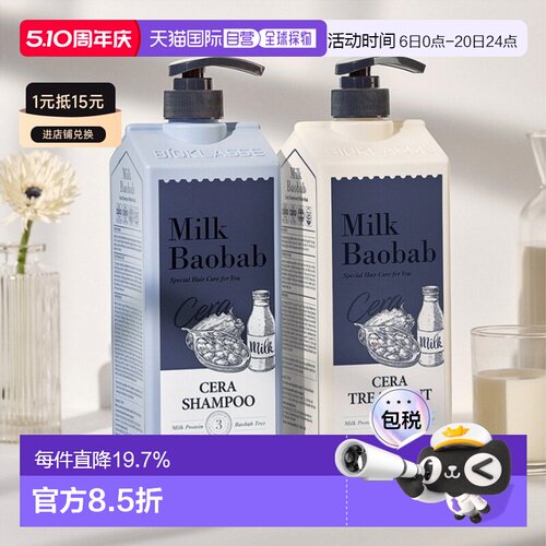 韩国直邮Milk baobab迷珂宝白麝香洗发水保湿温和嫩肤1200ml正品