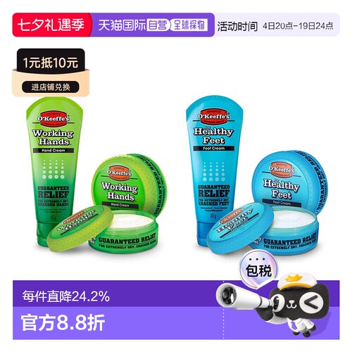 韩国直邮OKeeffes奥可菲手部足部护手霜*4瓶奥基夫保湿防干裂正品