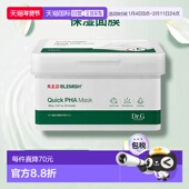 PHA多效敏感肌正品 韩国直邮Dr.G蒂迩肌drg面膜30片 2盒快速保湿