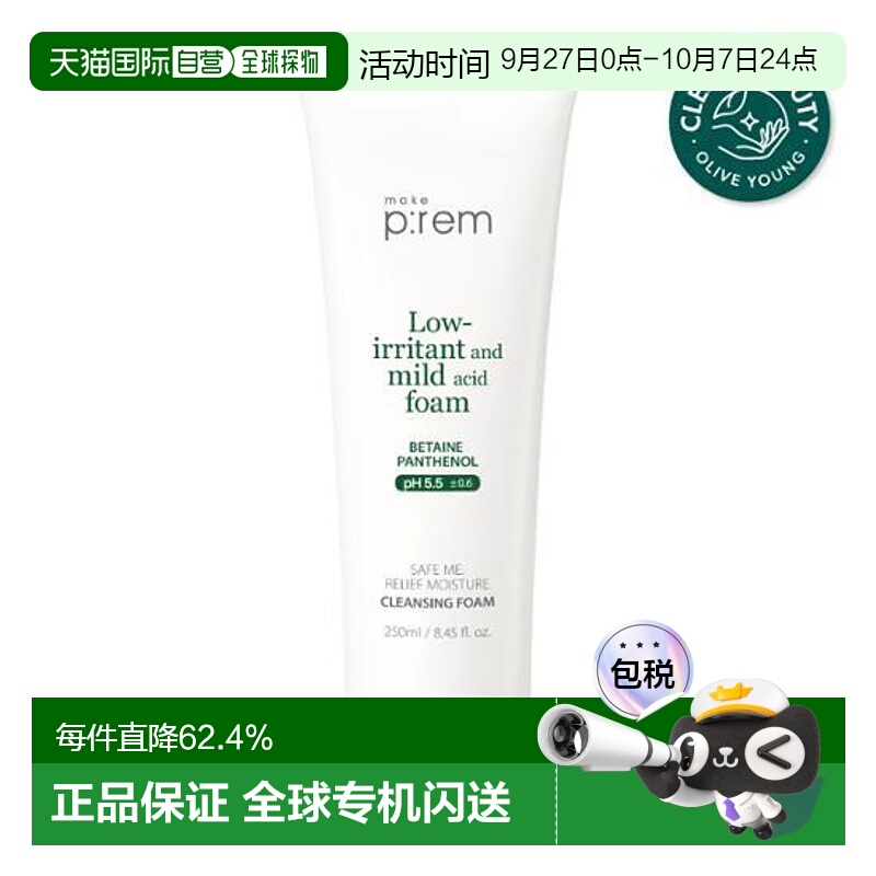 韩国直邮OLIVE YOUNG专享 makeprem美科富来洁面深层清洁洗面奶