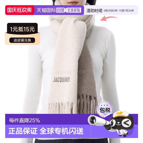 韩国直邮JACQUEMUS 经典 (ACU00574AOT4032 015) 围巾