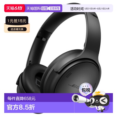 韩国直邮Bose QC耳机无线蓝牙耳机QC Headphones