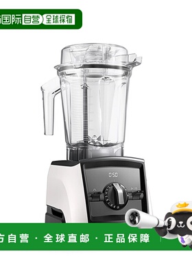 韩国直邮VITAMIX维他密斯A2500i破壁机机捕食料理机研磨加热一体
