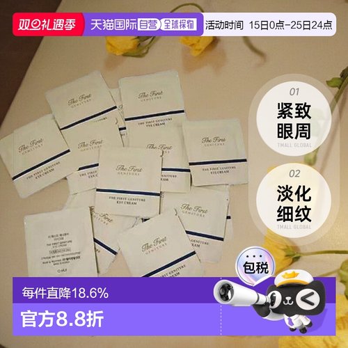 韩国直邮欧惠 OHUI 眼霜 小样1ml*120片正品淡化保湿欧蕙