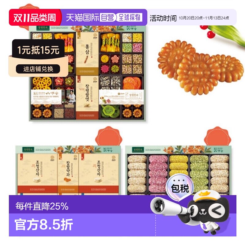 韩国直邮Hojeongga韩式传统蜜油饼油果油蜜果健康糕点三层礼盒装