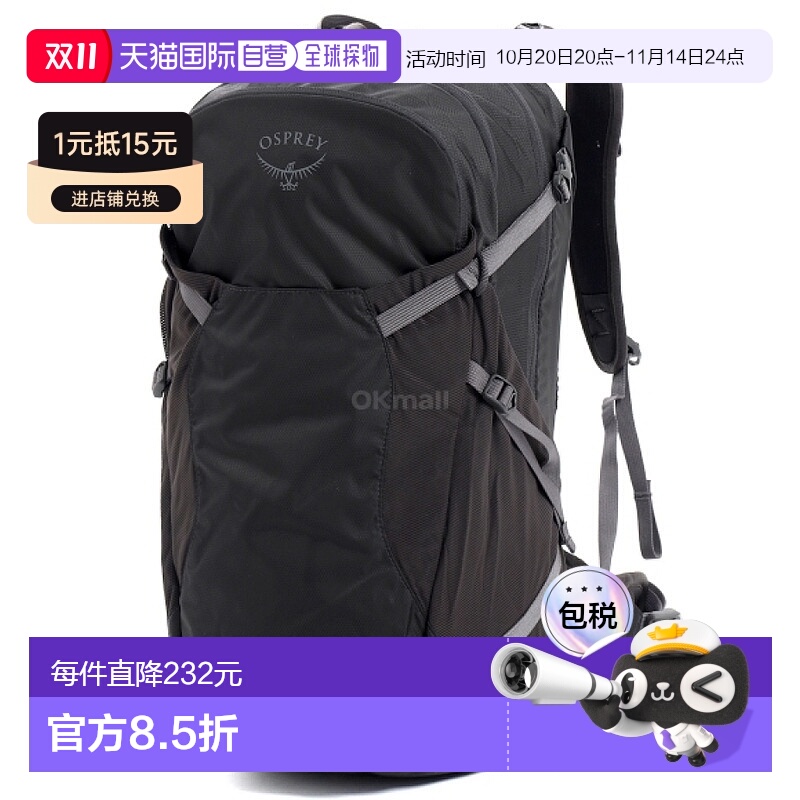 Osprey小鹰星光户外登山徒步双肩包男女款25L Sportlite尼龙