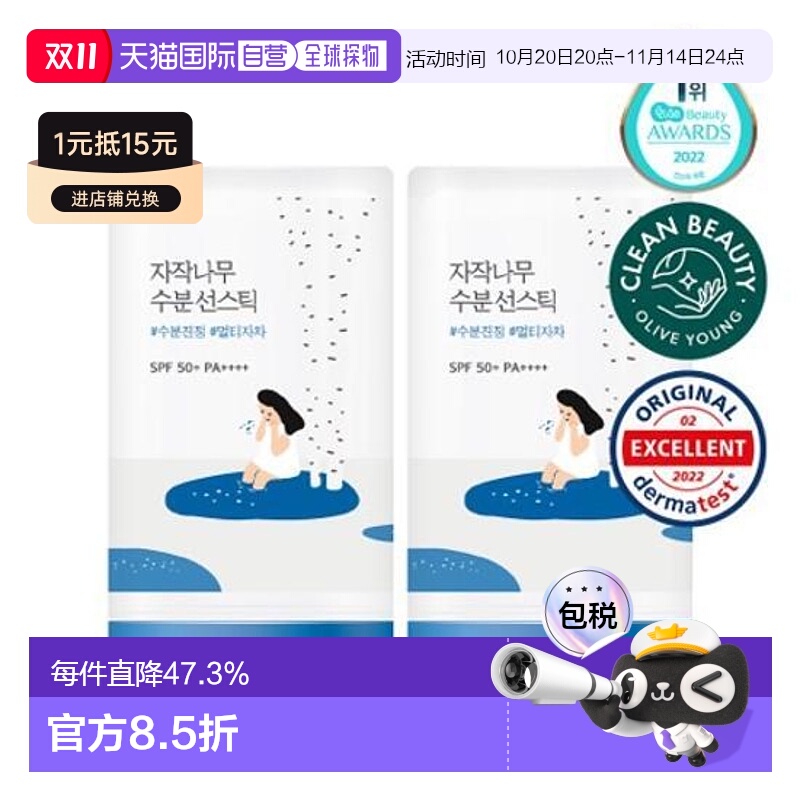 韩国直邮OLIVE YOUNG专享 roundlab柔恩莱独岛积雪草舒缓清爽补水