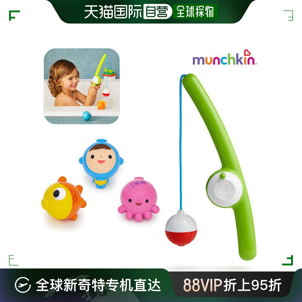 韩国直邮Munchkin 戏水/玩沙玩具 满趣健 钓鱼游戏 洗澡玩具 玩具/童车/益智/积木/模型 戏水/玩沙玩具 原图主图