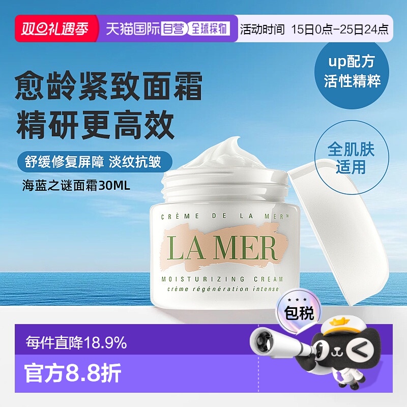 香港直邮lamer海蓝之谜经典面霜抗皱淡纹舒缓抗老紧实保湿正品