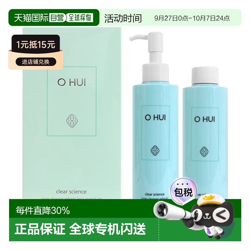 韩国直邮OHUI 欧惠 私处护理液洗液200ml+200ml套盒新款正品