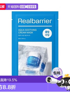 韩国直邮爱多康 ATOPALM 屏障水愈舒缓乳霜面膜 30ml*10