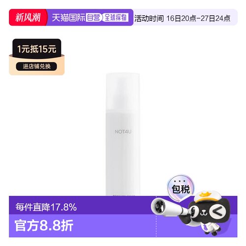 韩国直邮OLIVE YOUNG专享 NOT4U身体霜喷雾 200ml保湿正品护肤