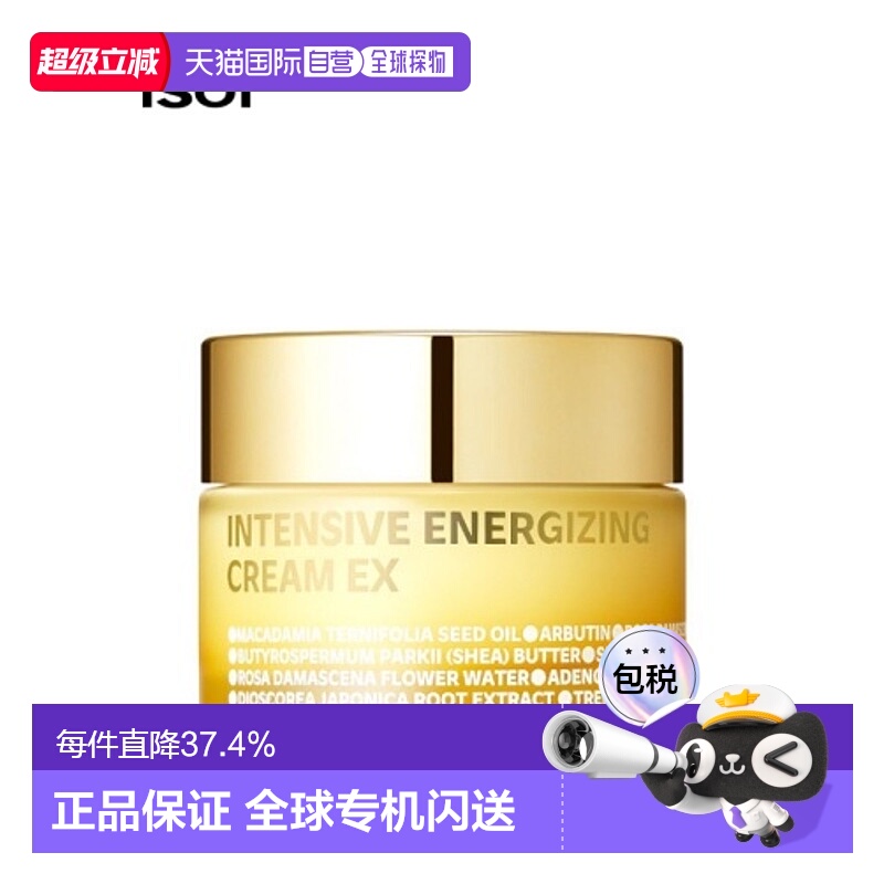 韩国直邮Isoi伊所爱玫瑰赋活弹力面霜女款锁水保湿滋润肌肤60ml