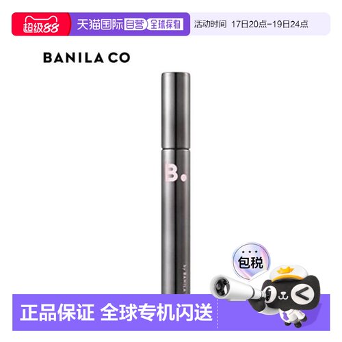 韩国直邮芭妮兰 BANILA CO 持久防水防汗睫毛膏 02 Long Dee正品