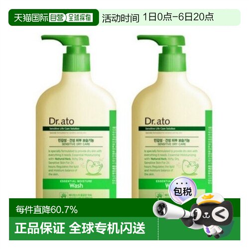 韩国直邮Dr.ato保宁爱托宝宝婴儿沐浴露液低刺激保湿 500ml*2瓶
