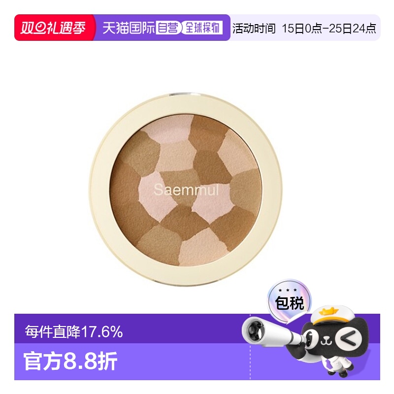 韩国直邮THE SEAM 得鲜 多色阴影修容粉 8g正品