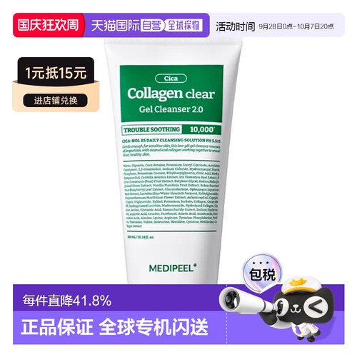 韩国直邮OLIVE YOUNG专享 美蒂菲积雪草洁面 2.0 300ml正品