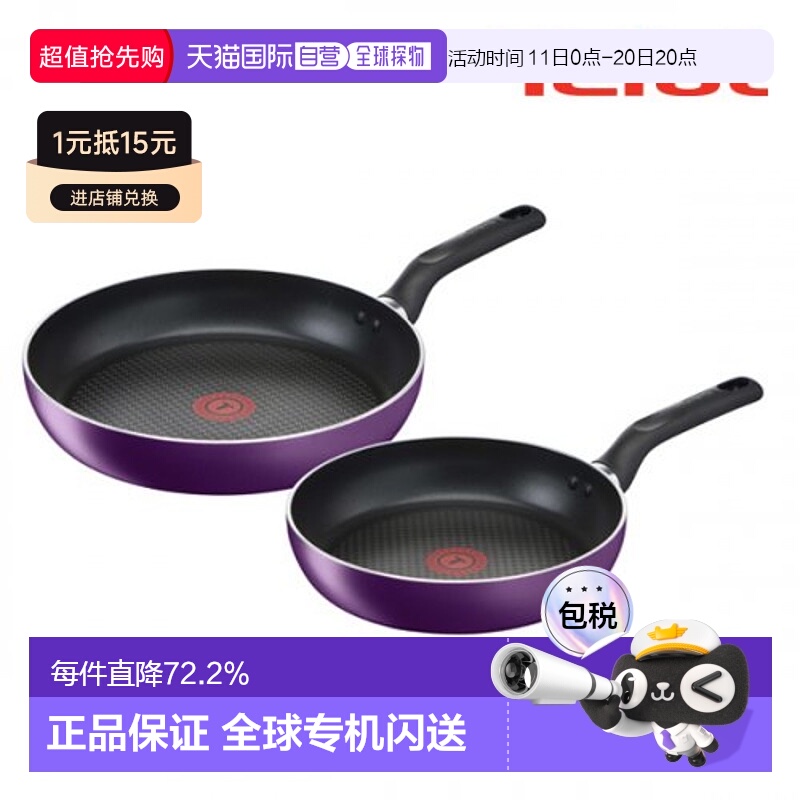 韩国直邮TEFAL锅组套装Induction pan set(F21+F28) 1534355