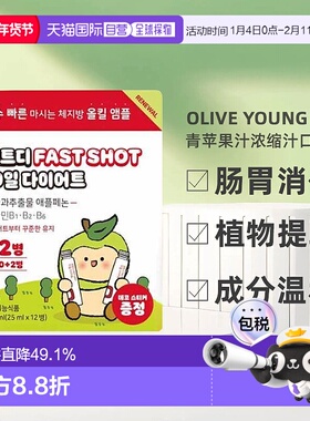 韩国直邮OLIVE YOUNG专享 cent青苹果汁浓缩汁口服液 25ml*12瓶
